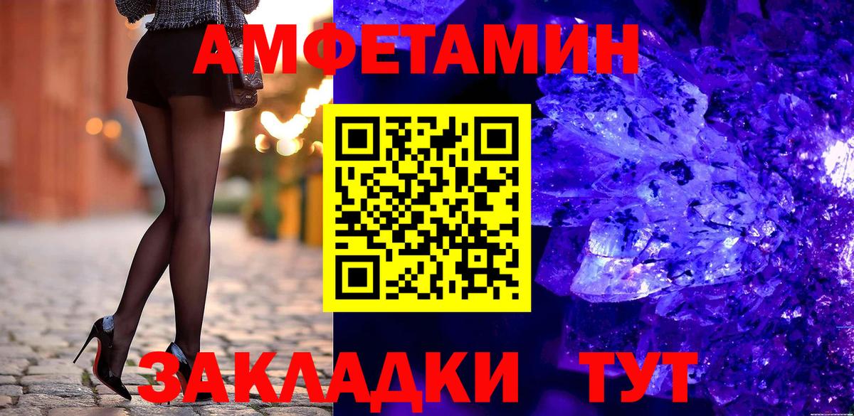 Amphetamine VHQ Касимов