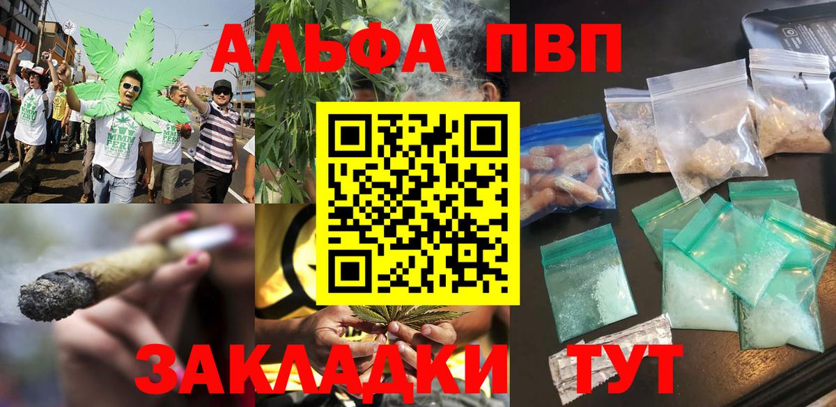 A PVP Соль  A-PVP Соль  Вход с VPN  Касимов  Альфа ПВП крисы CK 