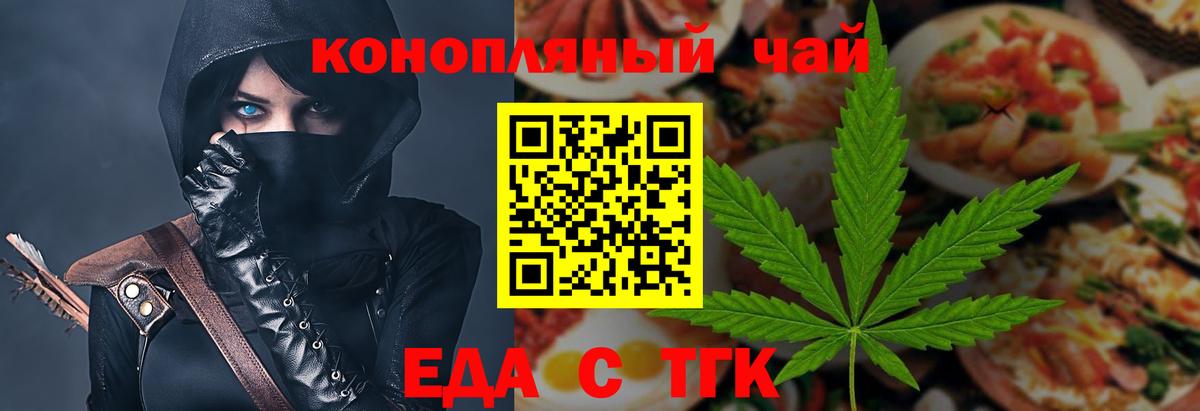 Cannafood марихуана  Вход с VPN  Касимов 