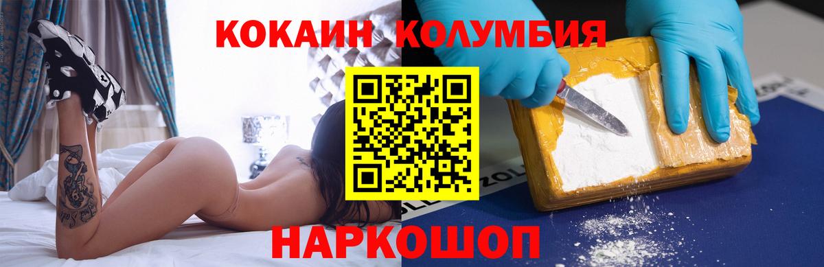 Касимов  где продают наркотики  Вход с VPN  Cocaine Fish Scale 