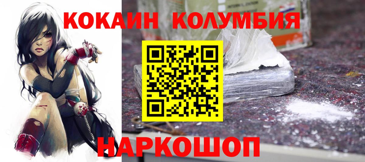 КОКАИН VHQ Касимов