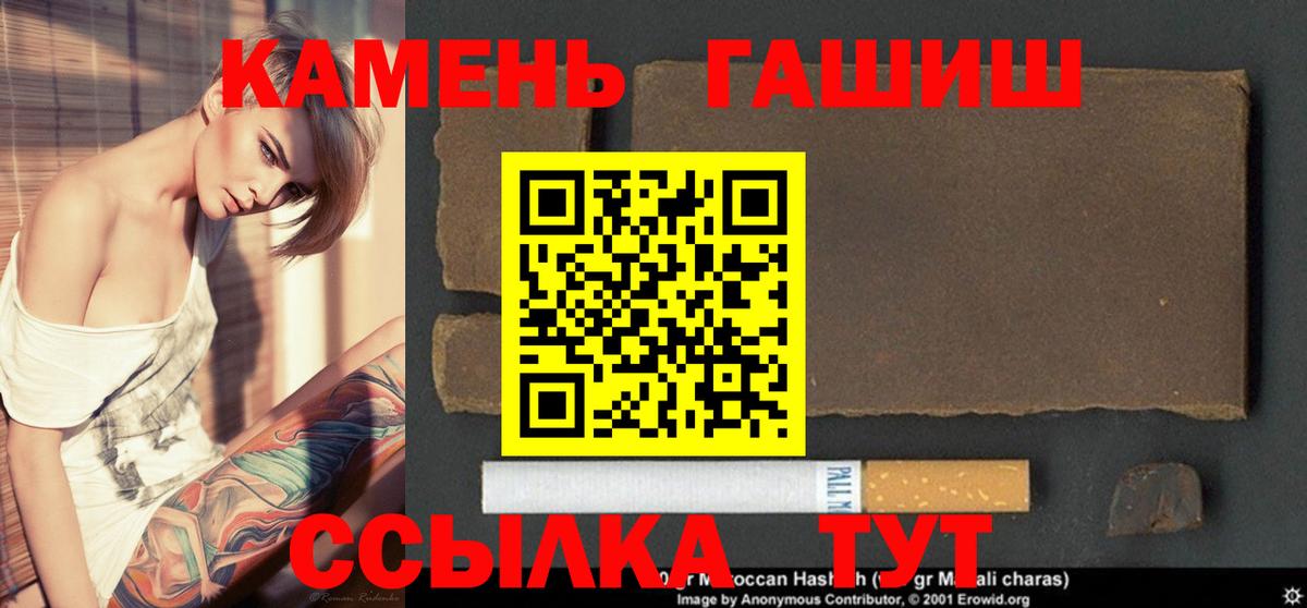 Гашиш гарик  Гашиш Cannabis  ГАШ  Вход с VPN  Касимов 