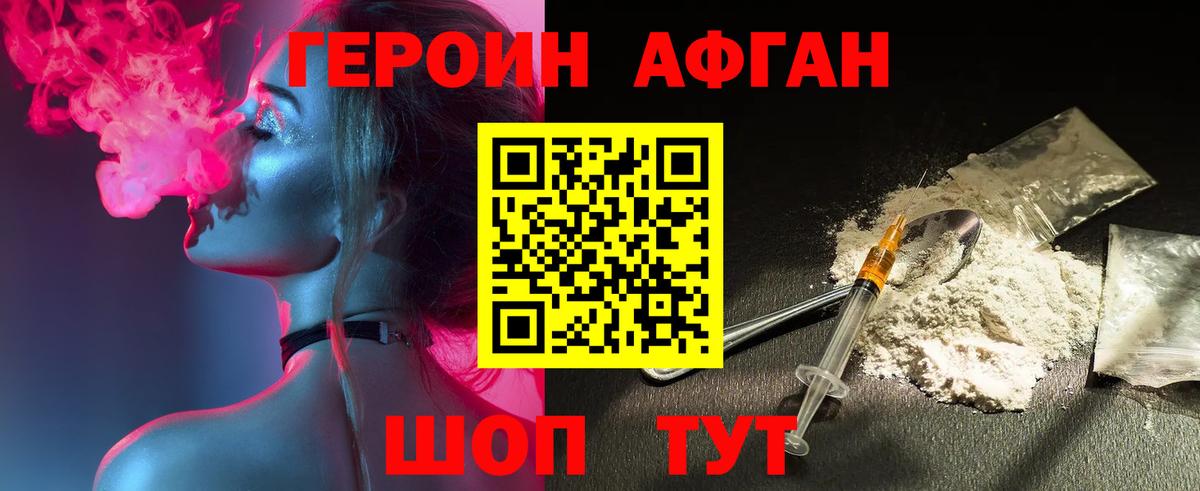 ГЕРОИН VHQ  Вход с VPN  Касимов 
