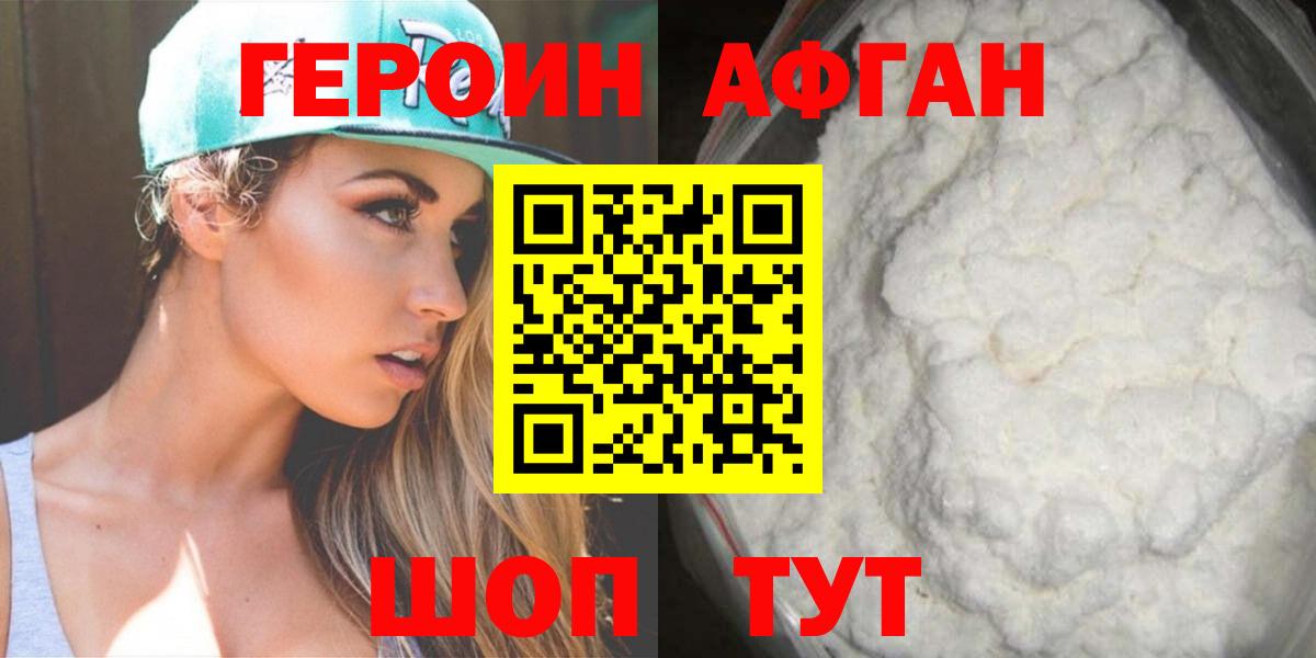 ГЕРОИН герыч Касимов