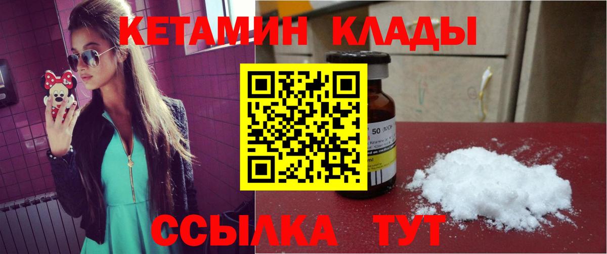 КЕТАМИН VHQ  KRAKEN ссылки  Вход с VPN  Касимов  КЕТАМИН VHQ 