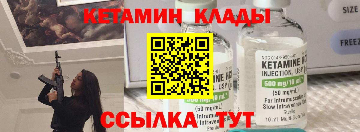 КЕТАМИН ketamine Касимов