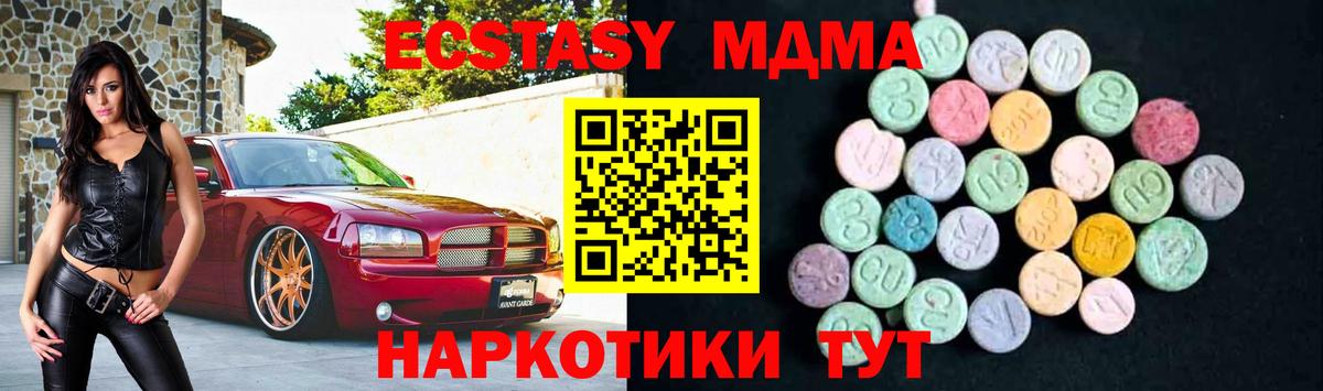 MDMA молли  Вход с VPN  Касимов  MDMA  MDMA crystal 