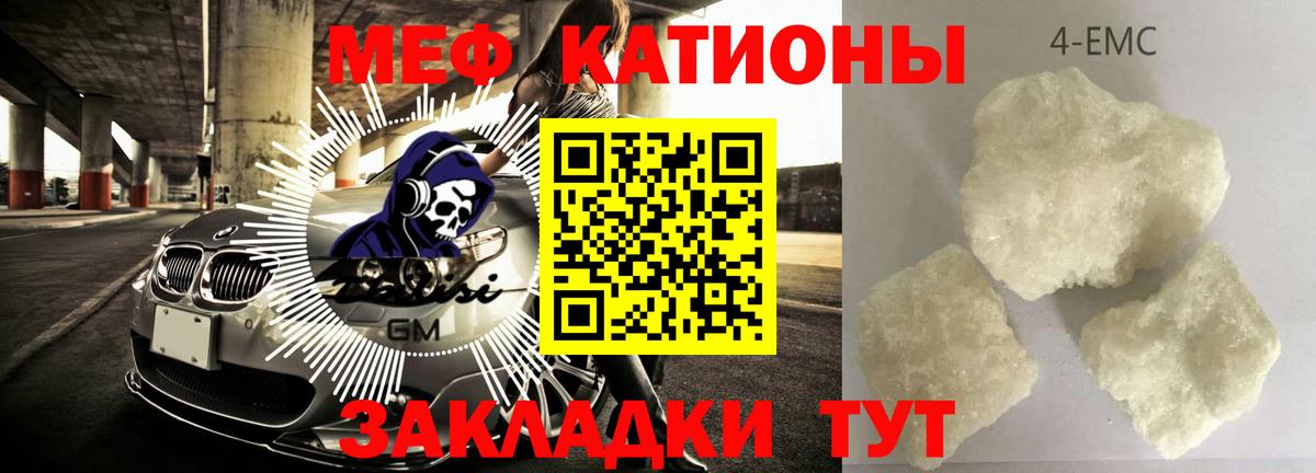 Меф  Касимов