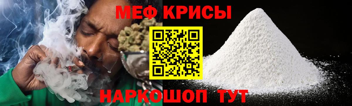Касимов  МЯУ-МЯУ кристаллы  МЕФ мяу мяу  МЯУ-МЯУ  Вход с VPN 