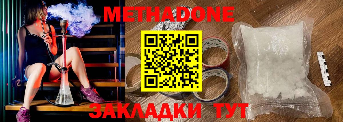 Метадон мёд Касимов