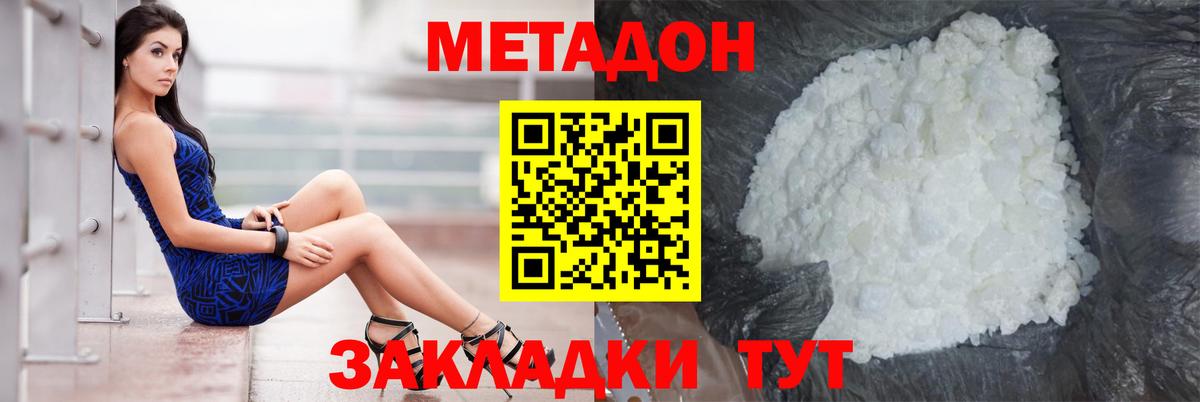 Касимов  Метадон белоснежный  МЕТАДОН VHQ  Вход с VPN 