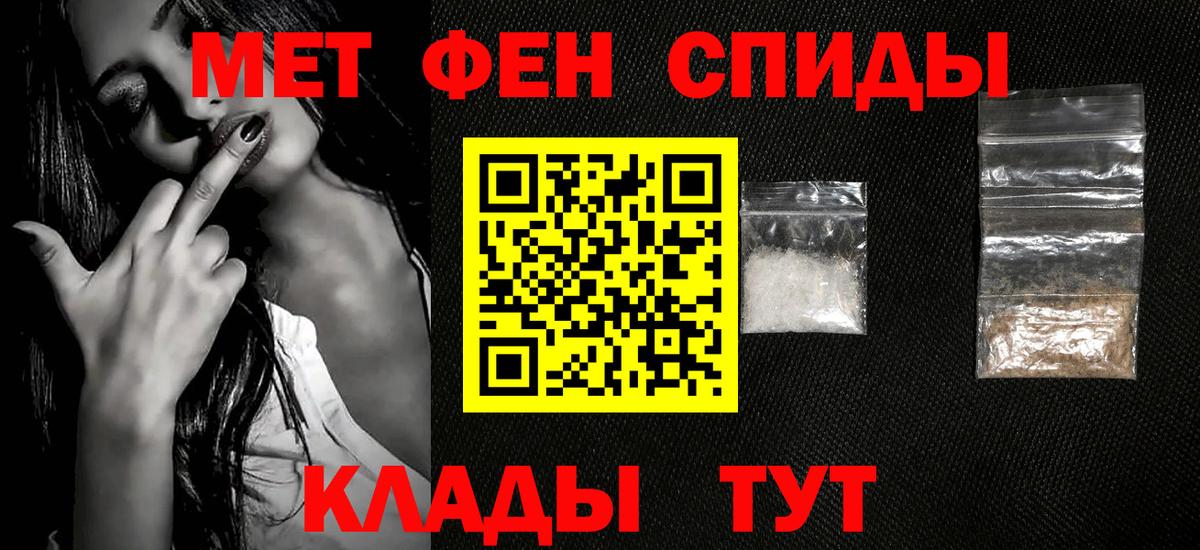 Метамфетамин  МЕТАМФЕТАМИН винт  Вход с VPN  Касимов 