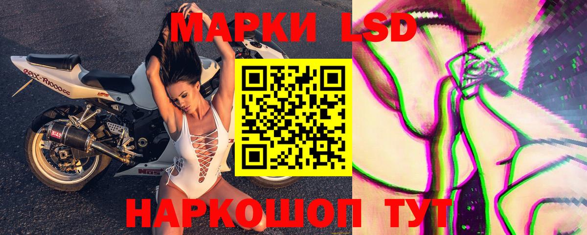 Марки 25I-NBOMe 1500мкг Касимов