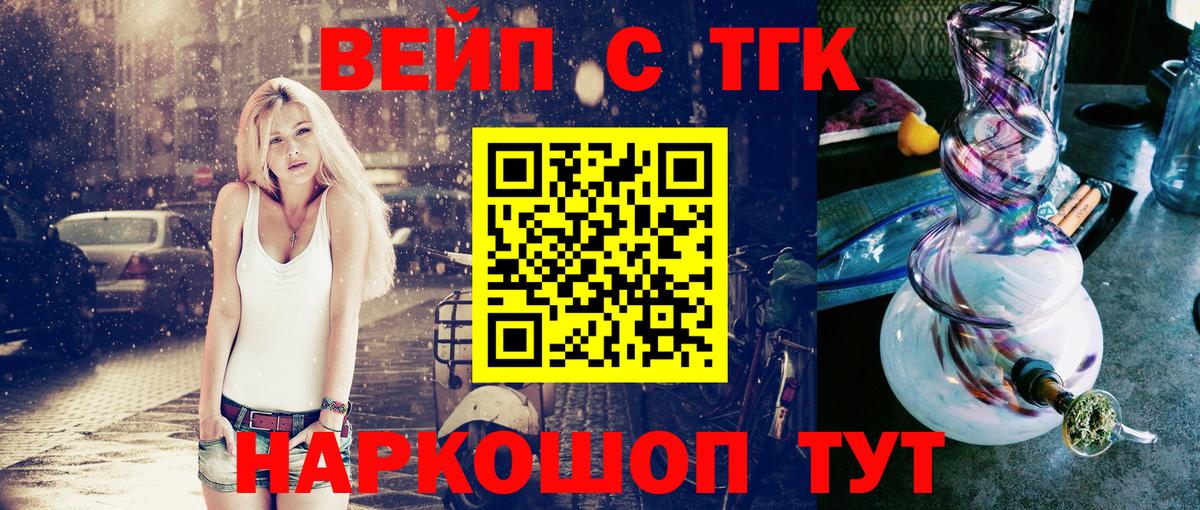 ТГК THC oil Касимов
