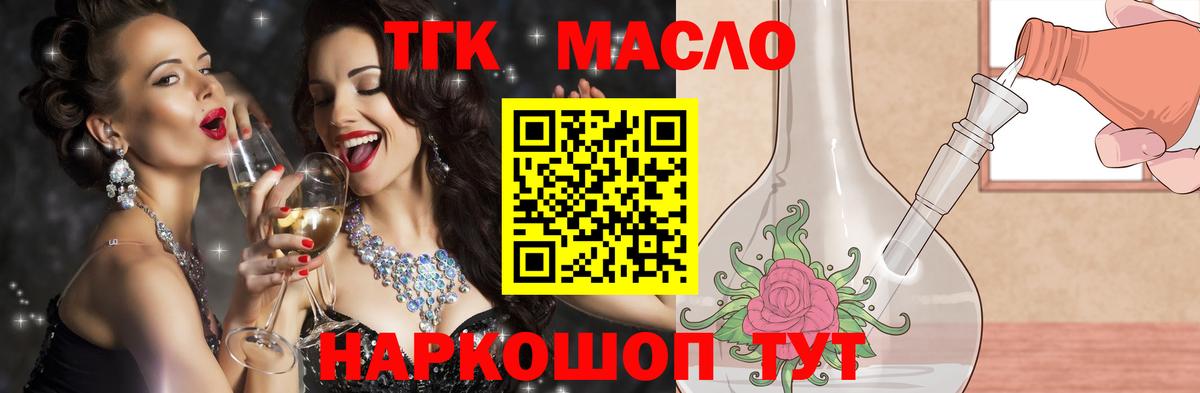 ТГК вейп с тгк  ТГК вейп  как найти наркотики  Касимов  Вход с VPN 